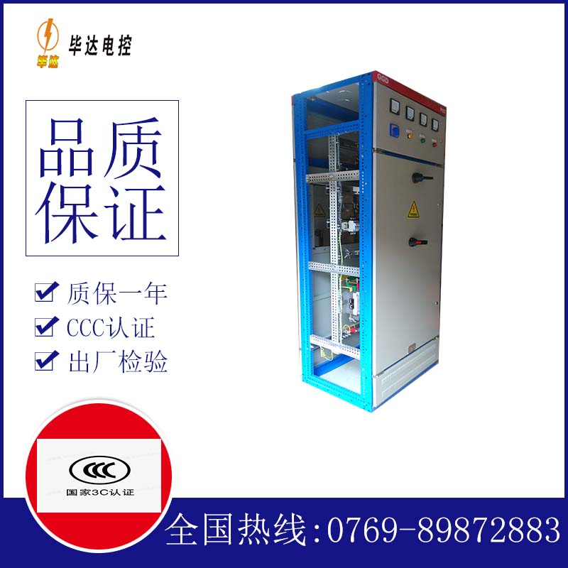 湖口GGD固定式开关柜